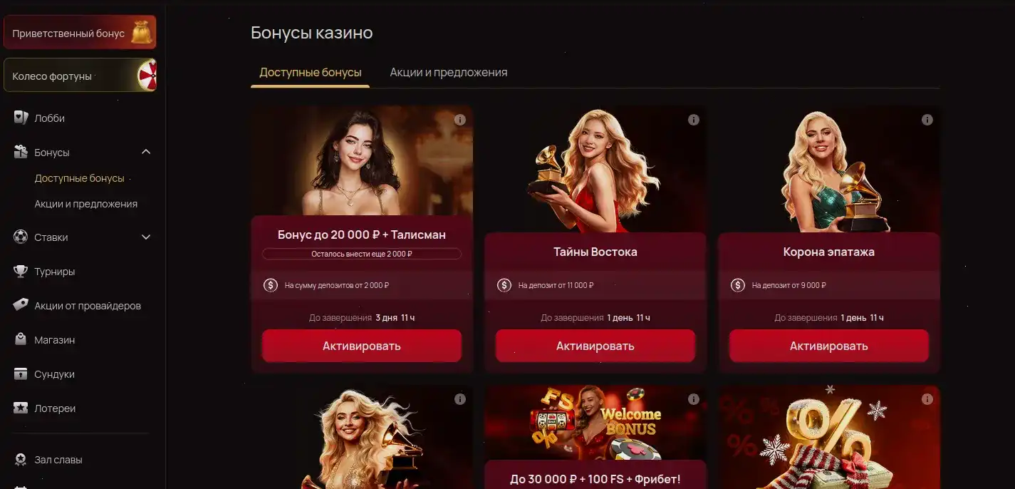 Клубника казино турниры и лотереи